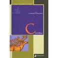 russische bücher: Смирнов Алексей Евгеньевич - Скифы.