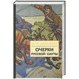 russische bücher: Деникин А.И. - Очерки русской смуты. В 3 книгах. Книга 3. Том 4-5. Вооруженные силы Юга России