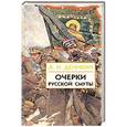 russische bücher: Деникин А.И. - Очерки русской смуты. Книга 2. Том 2, 3