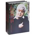 russische bücher: Попов Г. - "Мне на шею кидается век-волкодав...". Переосмысливание судеб России в XX веке. В 2 томах (комплект из 2 книг)
