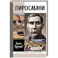 russische bücher: Кузнецов Э. - Пиросмани