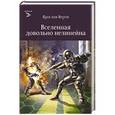 russische bücher: Веров Я. - Вселенная довольно нелинейна