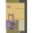 russische bücher: Вернадский Георгий Владимирович - Монголы и Русь