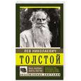 russische bücher: Толстой Л.Н., Тимохина Н.Н., Репман А.О. - Без любви жить легче