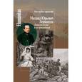 russische bücher: Котляревский Нестор Александрович - Личность поэта и его произведения