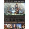russische bücher:  - Знаменитые полководцы, битвы и армии