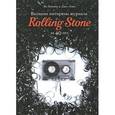 russische bücher: Веннер Я. - Великие интервью журнала Rolling Stone за 40 лет