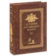 russische bücher:  - История российского флота
