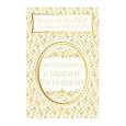 russische bücher: Виталий Вульф, Серафима Чеботарь - Женщины, ставшие легендой