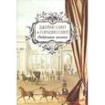 russische bücher: Смит Джеймс - Отвергнутые послания