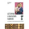 russische bücher:  - История и культура нивхов