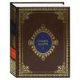 russische bücher: Бутромеев Владимир Петрович - Символ власти: иллюстрированный энциклопедический справочник (кожаный переплет)