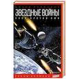 russische bücher: Первушин А. - Звездные войны. СССР против США