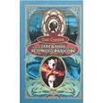 russische bücher: Суворов Олег Валентинович - Завещание безумного философа