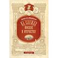 russische bücher: Щербатов Александр Алексеевич - На службе Москве и Отечеству