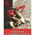 russische bücher: Кау Паоло - Наполеон. От Революции к Империи