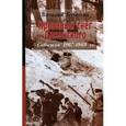 russische bücher: Бубенин Виталий Дмитриевич - Кровавый снег Даманского. События 1967-1969 гг.