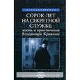 russische bücher: Соломон ( Исецкий ) Георгий Александрович - Среди красных вождей 1898-1923