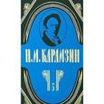 russische bücher: Карамзин Николай Михайлович - Полное собрание сочинений в 18-ти томах Том 5