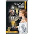 russische bücher: Торубаров Ю.Д. - Забытый князь