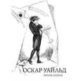 russische bücher: Эллман Р. - Оскар Уайльд