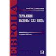 russische bücher: Белов Владислав Борисович - Германия. Вызовы XXI века