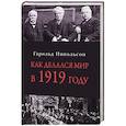 russische bücher: Никольсон Г. - Как делался мир в 1919 году