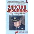 russische bücher: Надеждин Николай Яковлевич - Уинстон Черчилль: «Сэр консерватор»