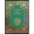 russische bücher: Валишевский Казимир - Иван Грозный