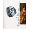 russische bücher: Герман Михаил Юрьевич - Антуан Ватто