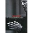 russische bücher: Кремер Гидон - Признания миражиста