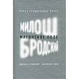russische bücher: Грудзинская-Гросс Ирена - Милош и Бродский: магнитное поле