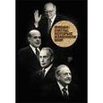 russische bücher: Юлия Воронцова, Софья Морозова - Комплект "Финансисты, которые изменили мир"