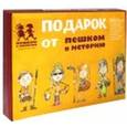 russische bücher: Пастернак Мария Вячеславовна - Подарочный набор для дошкольников "Древний Крит" (ПН 003)