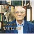 russische bücher:  - Георгий Данелия. Творчество. Работа. Семья