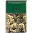 russische bücher: Костомаров Н.И. - Кудеяр
