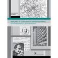 russische bücher: Резвин Владимир Александрович - Москва и её главные архитекторы. От Фьораванти до Посохина