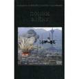 russische bücher: Аладьин В., Ковалев В. - Помни войну. Аналитический доклад российскому интеллектуальному клубу