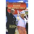 russische bücher: Кнопп Гвидо - Ваше Величество! Последние великие монархии