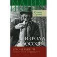 russische bücher: Суоми Юхани - Из рода лососей. Урхо Кекконен. Политик и президент