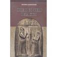 russische bücher: Шамхалов Феликс Имирасланович - Философия власти