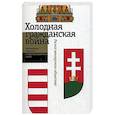 russische bücher:  - Холодная гражданская война