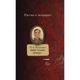 russische bücher: Коваленко Н.А. - Пишу только правду…Воспоминания