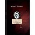 russische bücher: Урусов Сергей Дмитриевич - Записки. Три года государственной службы