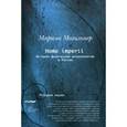 russische bücher: Могильнер Марина - Homo imperii. История физической антропологии в России