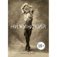 russische bücher:  - Нижинский