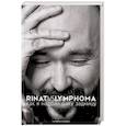 russische bücher: Каримов Р.Х. - Rinat VS Lymphoma. Как я надрал раку задницу