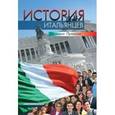 russische bücher: Прокаччи Джулиано - История итальянцев