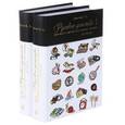 russische bücher:  - Руccкое детство XIX-XX вв. Культурно-антропологический словарь. В 2-х томах