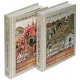 russische bücher:  - Русская мера. Меры длины. Меры площади; Меры веса. Меры объема